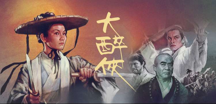 与凤行 仙侠巨制
